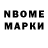 Марки 25I-NBOMe 1500мкг Aslan Castellano
