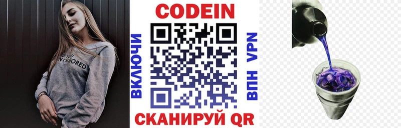 OMG ссылка  цены наркотик  Хадыженск  Кодеиновый сироп Lean напиток Lean (лин) 