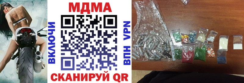 МДМА кристаллы Хадыженск