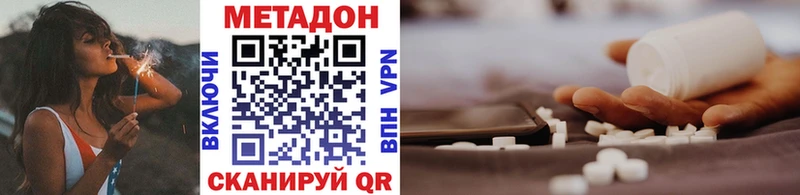 Метадон мёд  купить закладку  Хадыженск 
